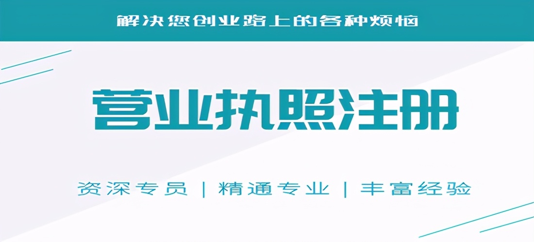 注册公司经营范围怎么填及注册公司经营范围填写细则
