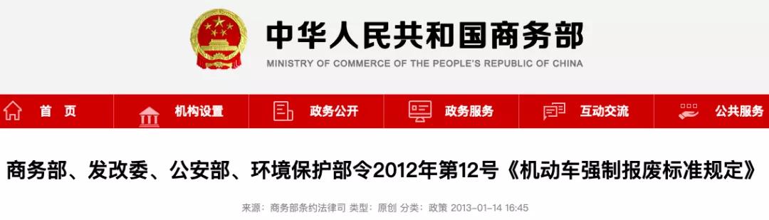 2020年报废规定:私家车最多能开多少年?