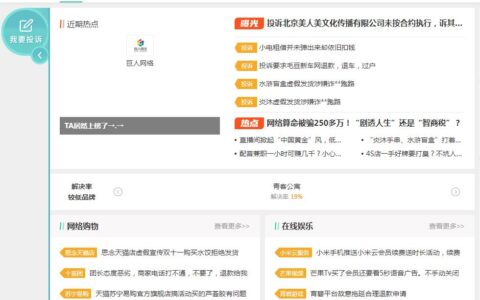 消费保投诉有用吗及消费者最快的投诉渠道