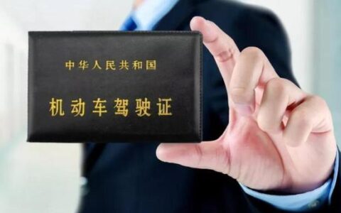 驾驶证锁定状态是什么意思及驾驶证解锁流程