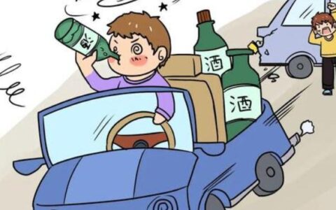 酒精浓度多少算酒驾及2024法定酒驾标准