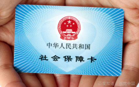 社保和医保有什么不同之外及社保和医保的区别分析