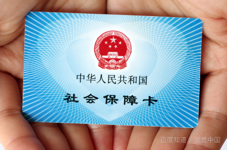 蚂蚁社保:社保卡、医保卡是一张卡吗?一篇文章告诉你区别