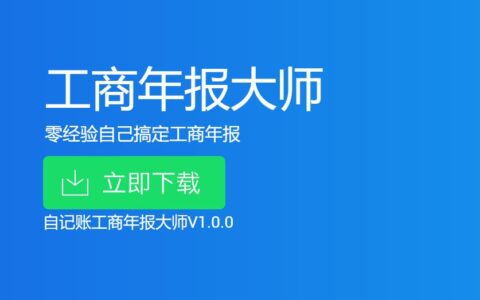 河北工商网上年检系统及网上申报流程时间入口