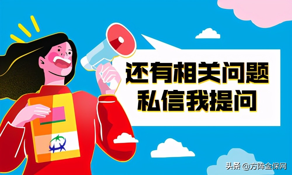 代缴五险一金一个月多少钱?为您一笔一笔计算