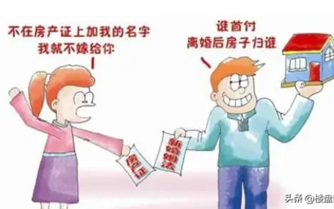 新婚姻法房子归属问题及新婚姻法关于房产分割