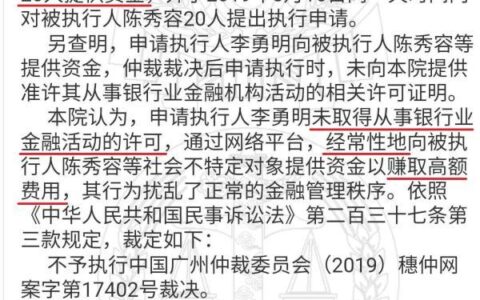 种种“套路扣”：不知不觉被“扣还”高利贷