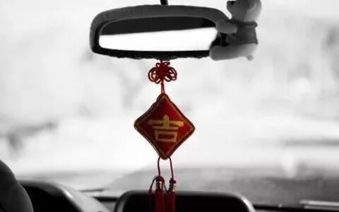 车内挂件违章是真的吗及2024新交规车前不能挂挂件
