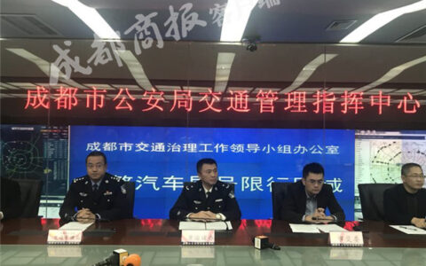 成都市车辆限号最新规定及2024最新限号通知