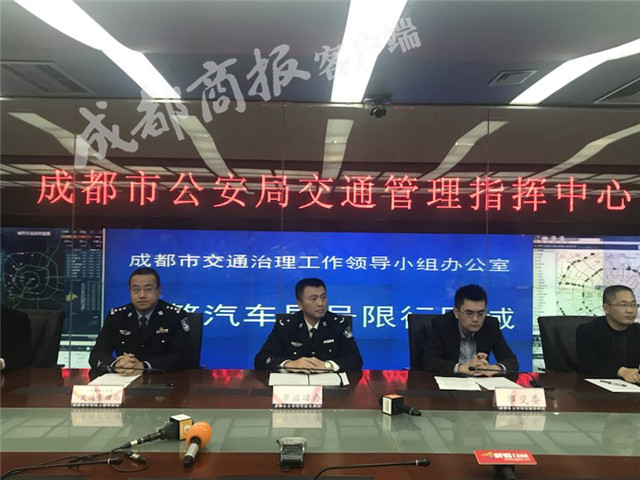 速看!成都尾号限行范围调整 扩大到绕城内!