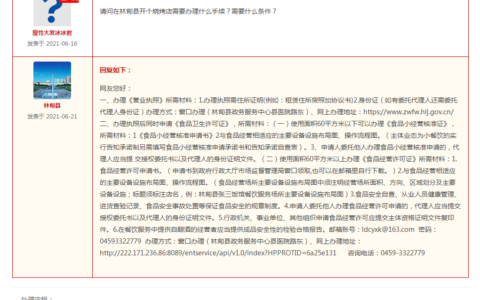办理卫生许可证去哪里办及食堂卫生许可证办理流程