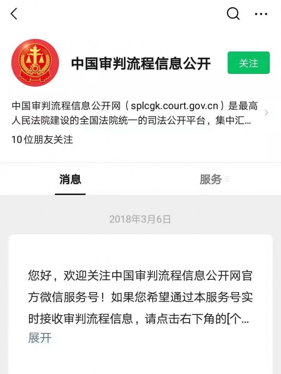司法公开 | 我的案件到哪一步了?关注公众号让你轻松get审判流程节点信息!