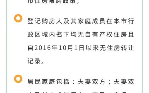 都江堰限购吗2024及都江堰购房资格