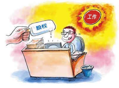 干股、实股、虚拟股的区别是什么?