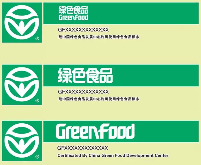 干货！绿色食品标志申请常见问题，您要的答案都在这里