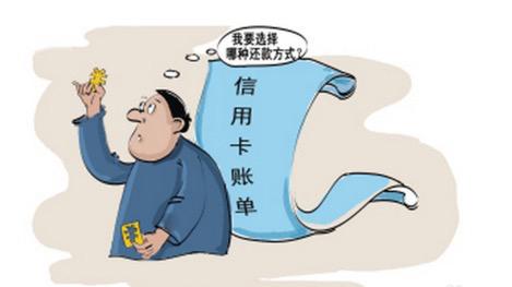 使用信用卡的“最低还款”,利息多高?算算吓一跳
