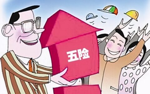 公积金交多少年可以贷款买房及公积金贷款买房的条件