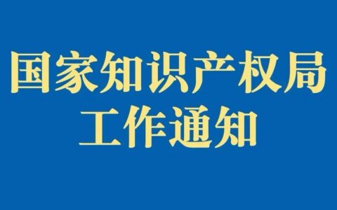 商标法最新2024及2025年商标侵权法律新规