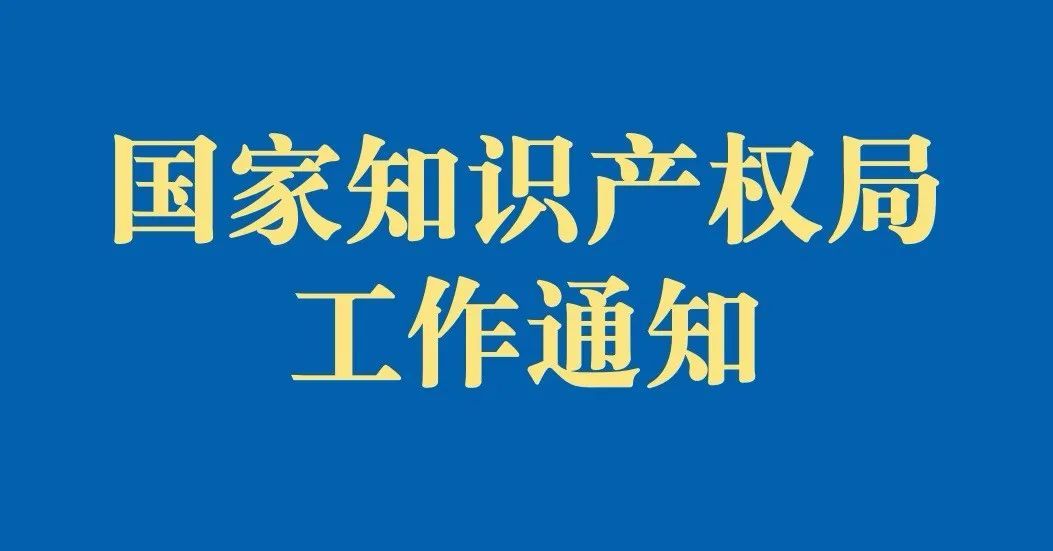 国家知识产权局关于《商标法》第五十九条第三款法律适用问题的批复