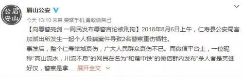 如此“吃瓜”必要坐牢!寻衅滋事罪2021最新标准