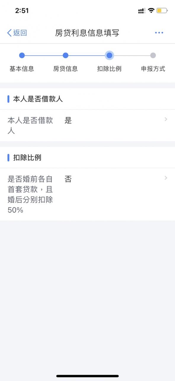 月底停止办理!申请退税该怎样操作?个税信息变更应该怎样填?一起来看