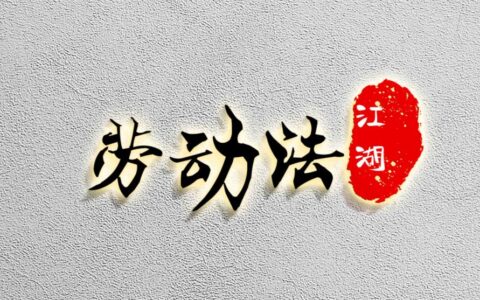 工伤交通事故双赔答复最新规定及工伤交通事故双赔项目表