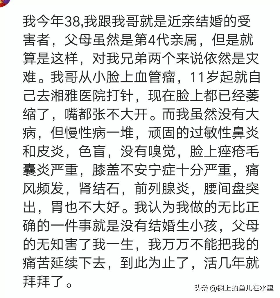 “近亲结婚”的危害到底有多大？