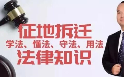 修高铁占地补偿多少钱及修建高铁占地赔偿标准
