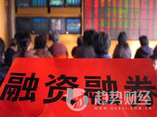 什么是融资融券 融资融券如何操作?