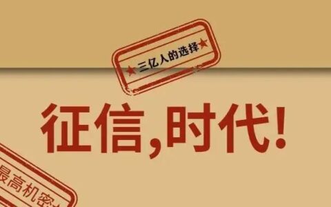 按时还款会上征信吗及网上借钱按时不会影响征信