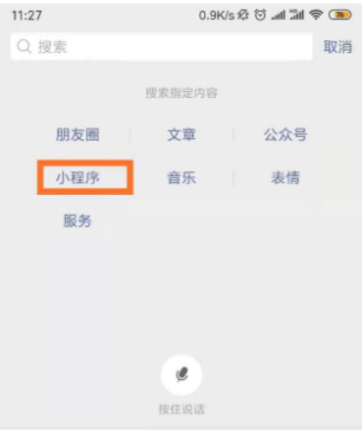 “信用惠州”小程序上线!可秒查失信被执行人、秒约信用报告