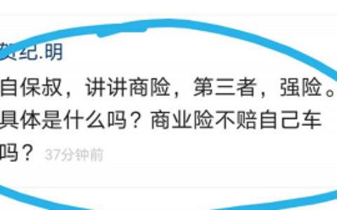 交强险和商业险的区别及交强险和商业险的区别分析
