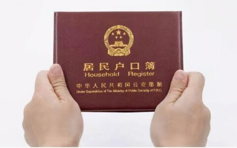 身份证怎么查询个人信息及公安个人信息查询系统