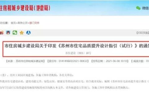 商品房一般层高多少米及商品房层高国家规定的标准