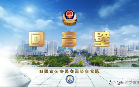 车辆过户他人，车牌号码可以保留多久？这6个问题解答在这里！| 2021年第15期『回音壁』