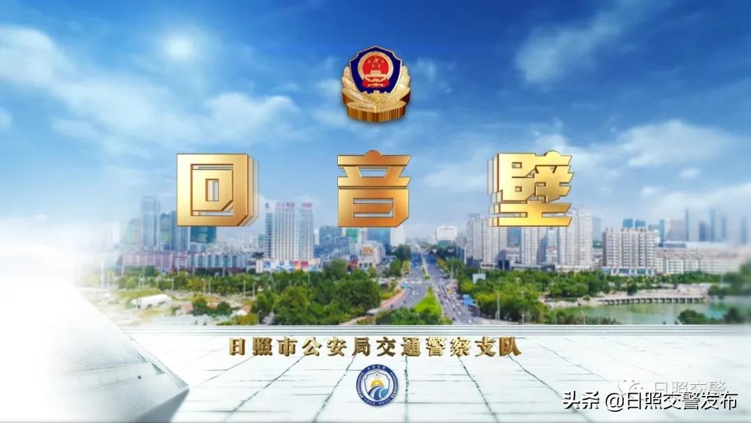 车辆过户他人，车牌号码可以保留多久？这6个问题解答在这里！| 2021年第15期『回音壁』