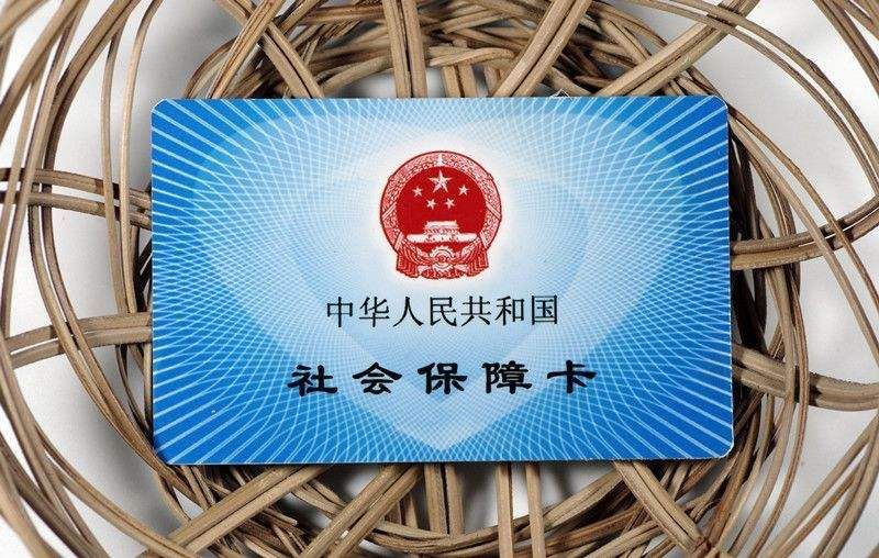 第一次办社保卡,怎么办最高效?