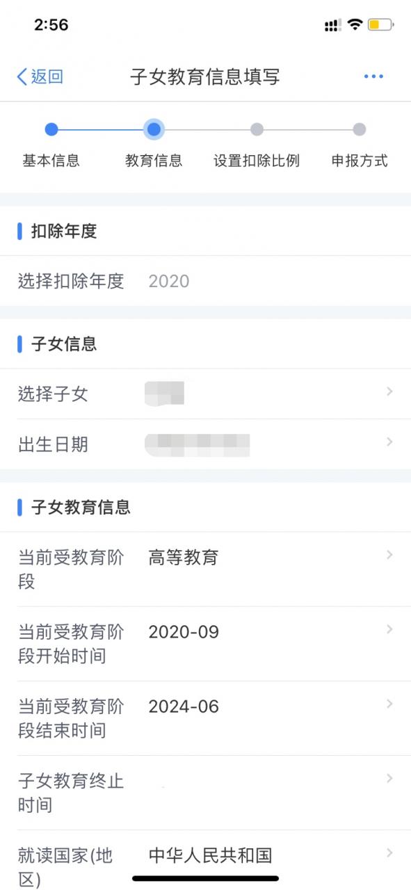月底停止办理!申请退税该怎样操作?个税信息变更应该怎样填?一起来看