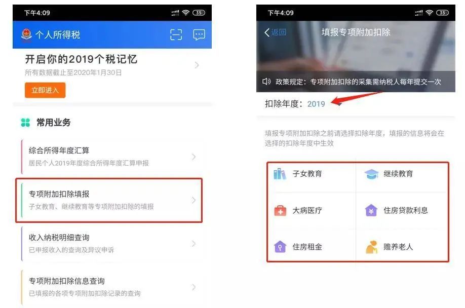 月底停止办理!申请退税该怎样操作?个税信息变更应该怎样填?一起来看