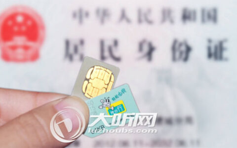临时身份证可以补办手机卡吗及用临时身份证补手机卡的方法
