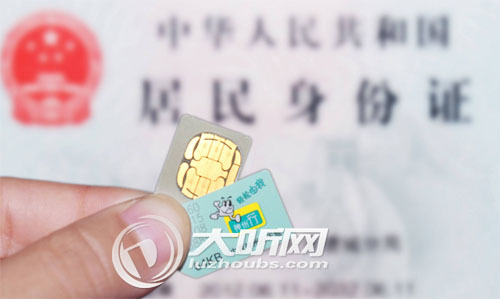 泸州市民持临时身份证补手机卡遭拒 公安:已违规