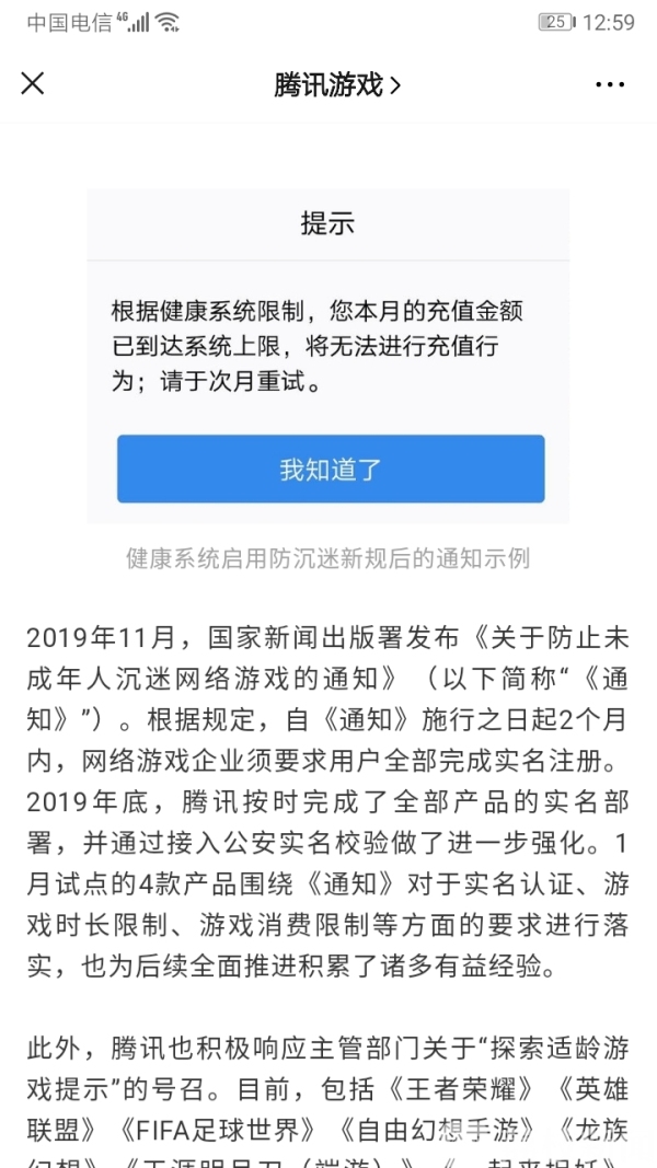 网游实名制有大漏洞!网上找的虚拟身份证号,照样能正常登录游戏