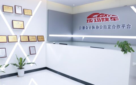 网上怎么申请营业执照及注册公司流程和费用