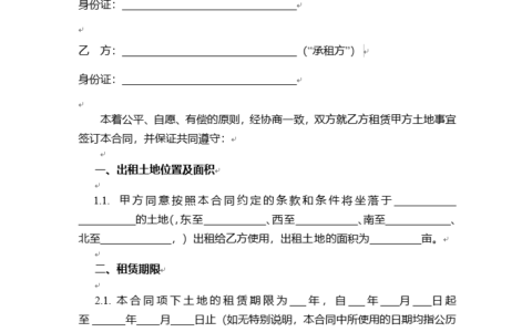 合同基本格式样本及劳务合同范本免费样本