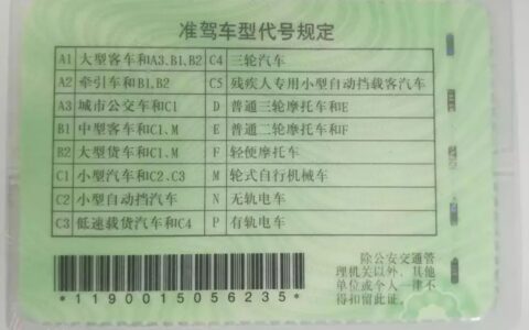 驾驶机动车什么情况下扣12分及c1驾驶证扣12分新规定