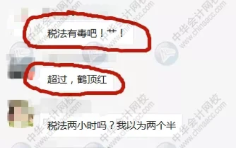 税法基础知识试题及答案及关于税务的基本知识