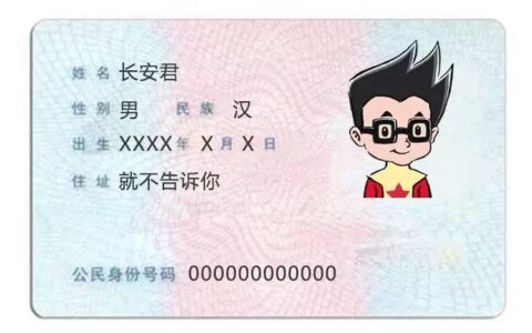 广州可以办异地身份证吗及异地办理身份证流程