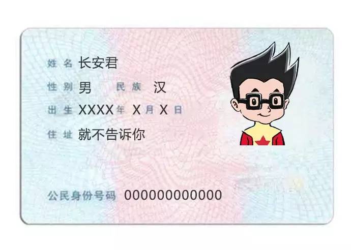 身份证可异地办理,教你三步搞定!