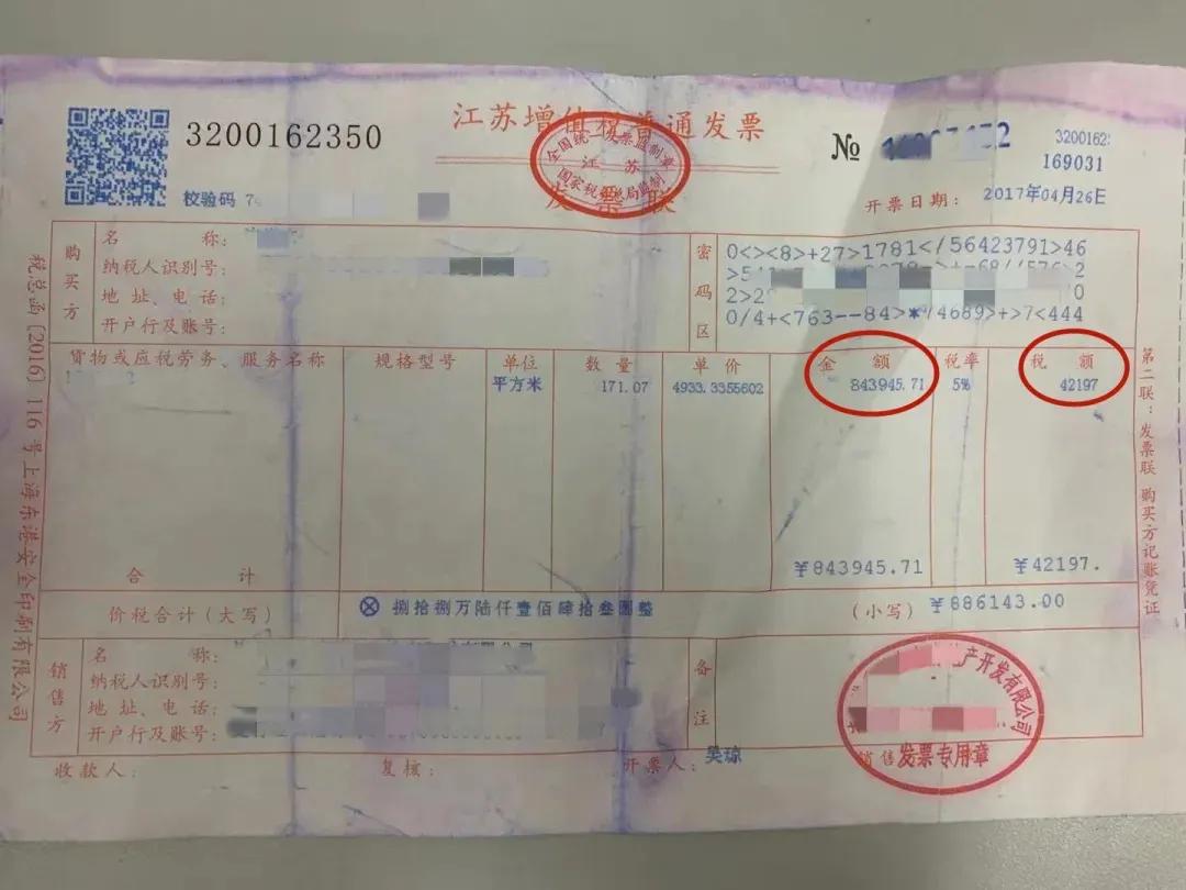 税务局提醒购房者注意,缴纳1%契税后仍可按相应规定退回11%的税