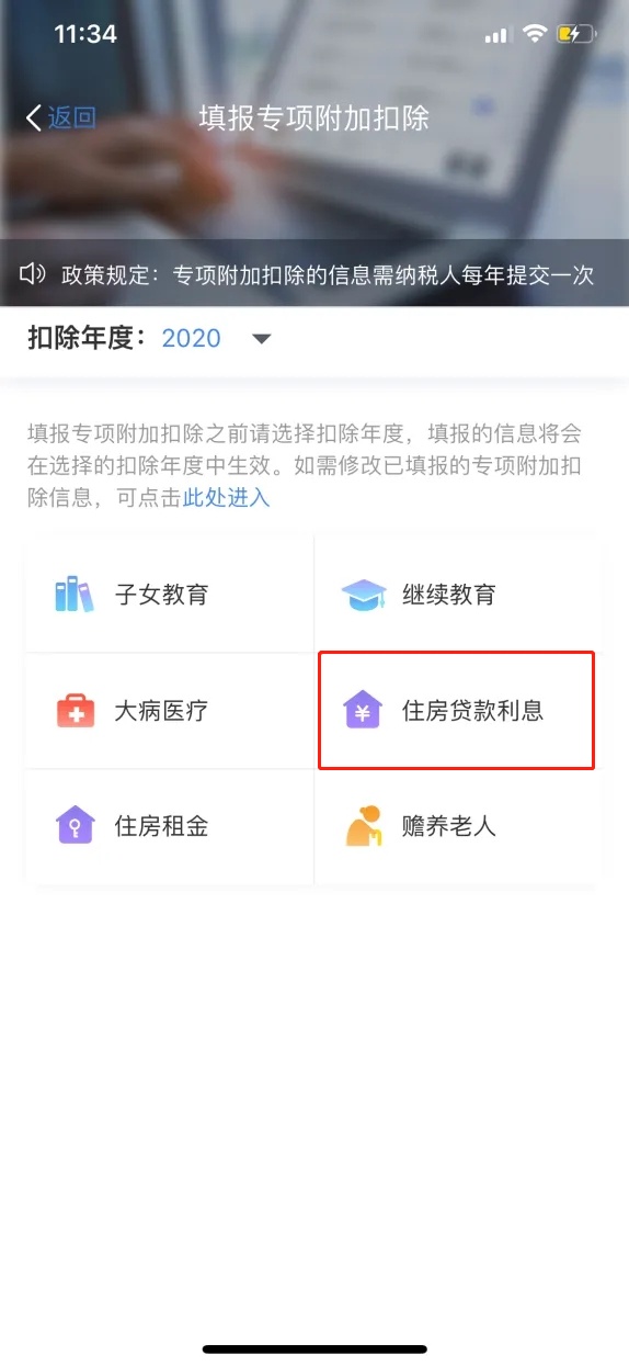 月底停止办理!申请退税该怎样操作?个税信息变更应该怎样填?一起来看